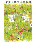 Mitsubachi to Enrai - Listen to the Universe Vol.1 - Novela de Riku Onda
