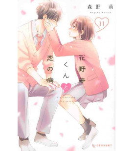 Hananoi-kun to Koi no Yamai Vol.11 (I'm addicted to you)
