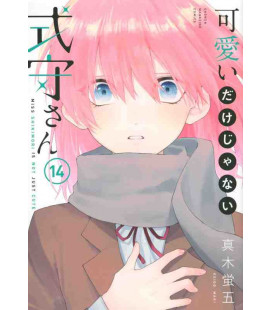 Kawaii dake ja Nai Shikimori-san Vol.14 (Miss Shikimori is not just cute)