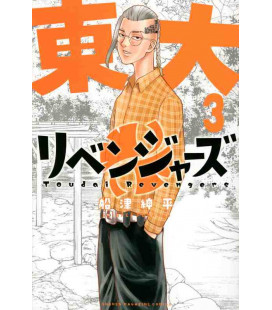 Toudai Revengers Vol.3