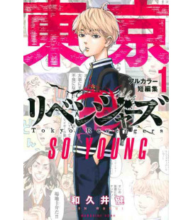 Tokyo Revengers Full Color Short Stories Vol.1 - So Young