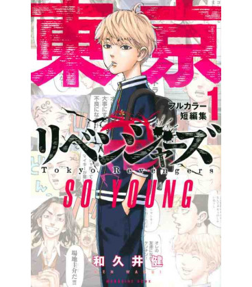 Tokyo Revengers Full Color Short Stories Vol.1 - So Young