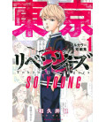Tokyo Revengers Full Color Short Stories Vol.1 - So Young