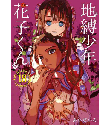 Jibaku Shonen Hanako-kun Vol.18