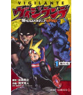 Vigilante My Hero Academia Illegals Vol.1