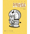 Totteoki Doraemon Hokkori Horori Doubutsu-hen - Special Edition