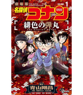 Detective Conan: The Scarlet Bullet Vol.1