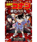 Detective Conan: The Scarlet Bullet Vol.1