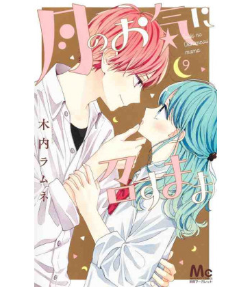 Tsuki no Okini Mesumama - Vol 9