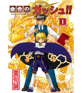 Konjiki no GASH!! 2 Vol.1 (Zatch Bell! 2)