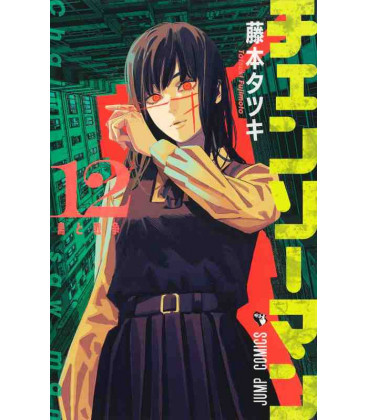 Chainsaw Man Vol. 12