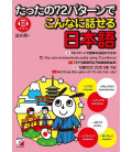 Tatta no 72 patern de konnani hanaseru nihongo - You can communicate easily using 72 patterns!