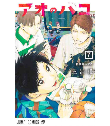 Ao no Hako - Blue Box - Vol.7