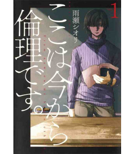 Koko wa Ima kara Rinri desu Vol.1 (From Now on We Begin Ethics)