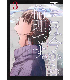 Koko wa Ima kara Rinri desu Vol.3 (From Now on We Begin Ethics)