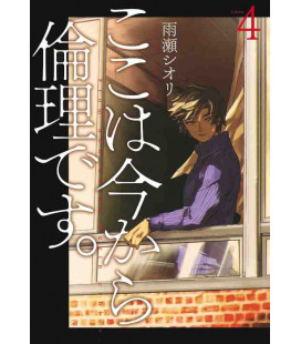 Koko wa Ima kara Rinri desu Vol.4 (From Now on We Begin Ethics)