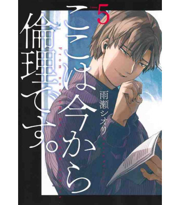 Koko wa Ima kara Rinri desu Vol.5 (From Now on We Begin Ethics)
