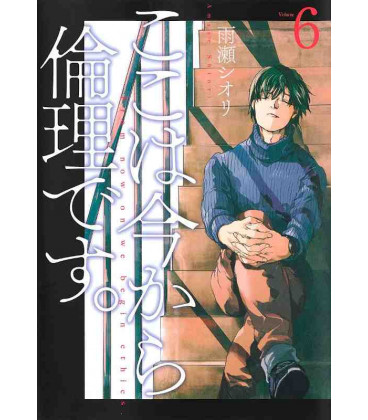 Koko wa Ima kara Rinri desu Vol.6 (From Now on We Begin Ethics)