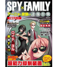Spy X Family - Anya to Kazoku no Chohou Sakusen