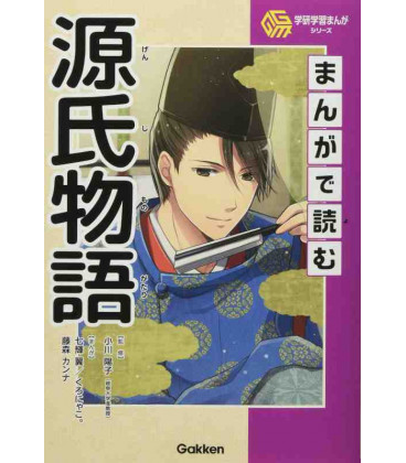 Manga de yomu - Genji Monogatari - Novela de Genji