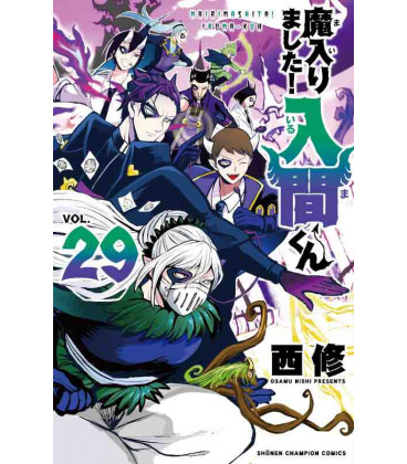 Mairimashita! Iruma-kun Vol.29 (Welcome to Demon School! Iruma-kun)