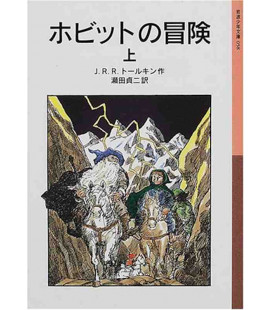 Hobitt no boken - El Hobbit Vol.1 - Novela de J. R. R. Tolkien