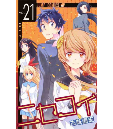 Nisekoi Vol.21