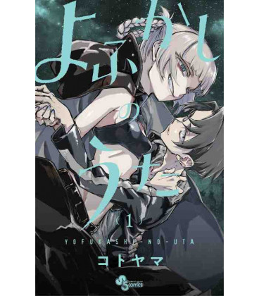 Yofukashi no Uta Vol.1 (Call of the Night)
