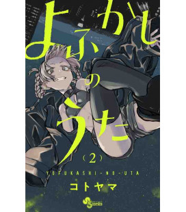 Yofukashi no Uta Vol.2 (Call of the Night)