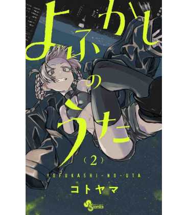 Yofukashi no Uta Vol.2 (Call of the Night)