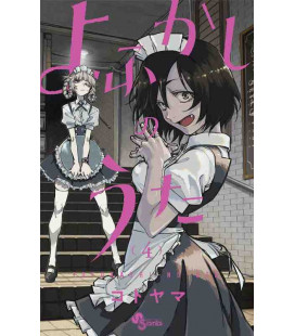 Yofukashi no Uta Vol.4 (Call of the Night)