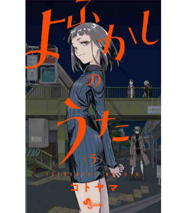 Yofukashi no Uta Vol.5 (Call of the Night)