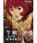 Satoshi Kon Paprika - Complete Storyboard Collection