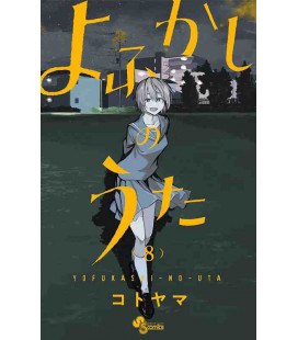 Yofukashi no Uta Vol.8 (Call of the Night)