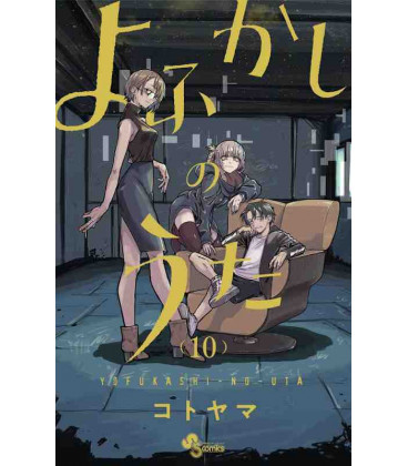 Yofukashi no Uta Vol.10 (Call of the Night)