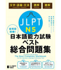 JLPT - Japanese Language Proficiency Test N5 - The Best Complete Workbook - Incluye audio JLPT - Japanese Language Proficiency Test N5 - The Best Complete Workbook - Incluye audio