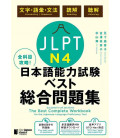JLPT - Japanese Language Proficiency Test N4 - The Best Complete Workbook - Incluye audio