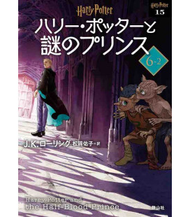 Harry Potter y el misterio del príncipe 6-2 Tapa Blanda - Edición japonesa - Nueva edición