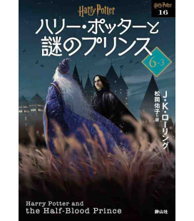 Harry Potter y el misterio del príncipe 6-3 Tapa Blanda - Edición japonesa - Nueva edición