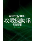 Ghost in the shell archives