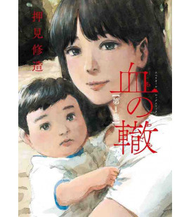 Chi no Wadachi Vol.1 (Blood on the Tracks)