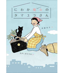 Niwaka Majo no Yamayura-san - Novela de Michiko Ito