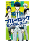 Blue Lock Novel -  Tatakai no mae - Isagi/ Nagi/ Bachira