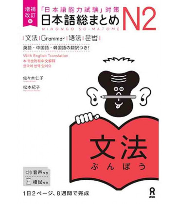 Nihongo So-Matome - Grammar N2 - Nueva edición - Incluye audio online