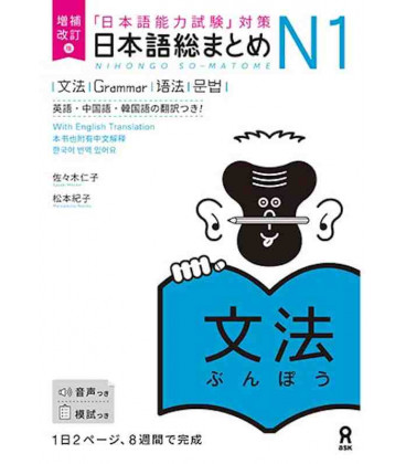 Nihongo So-Matome - Grammar N1 - Nueva edición - Incluye audio online
