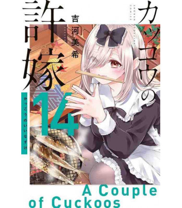 Kakko no Iinazuke Vol.14 (A Couple of Cuckoos)