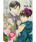 The Rain of Teardrops, and Serenade Vol.3 (Namidaame to Serenade)