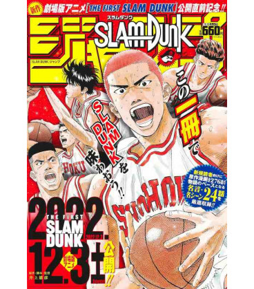 Slam Dunk Jump