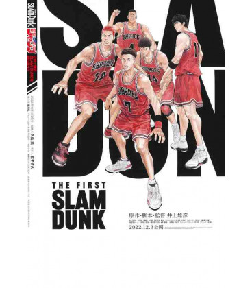 Slam Dunk Jump