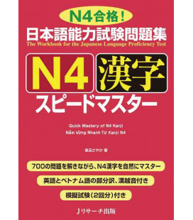 JLPT Speed Master N4: Kanji
